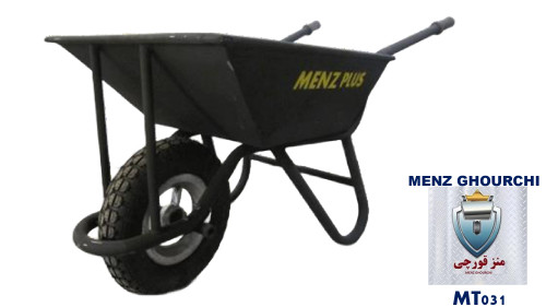 فرغون صنعتی MENZ PLUS با دستههای ارگونومیک.