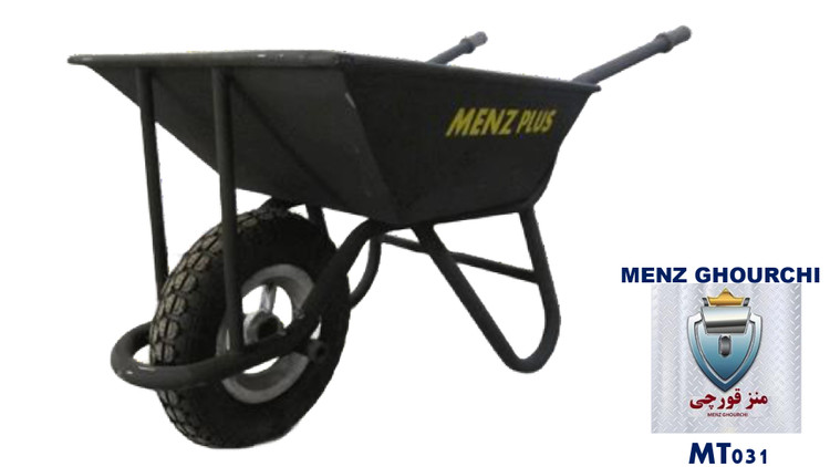 فرغون صنعتی MENZ PLUS با دستههای ارگونومیک.