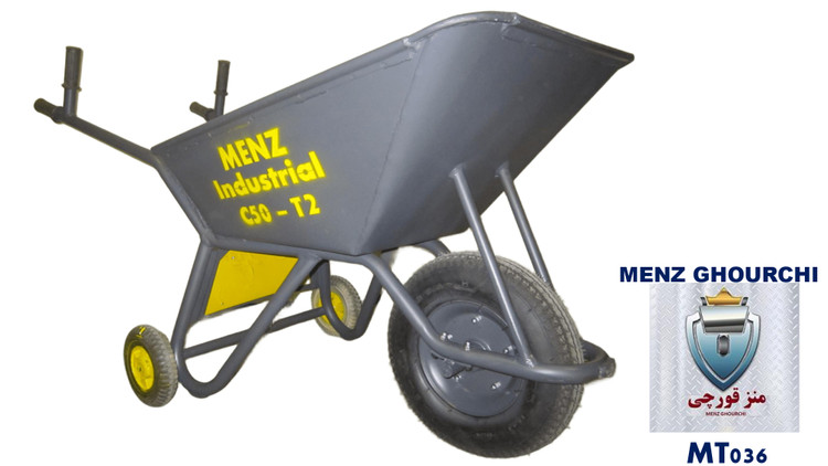 فرغون سهچرخ صنعتی MENZ مدل C50‑T2 با شاسی فولادی و چرخهای مقاوم برای کارهای فوقسنگین.