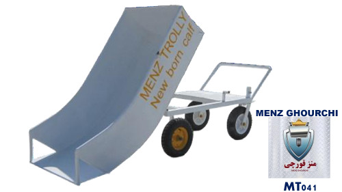 ترولی حمل گوساله نوزاد MENZ با طراحی ایمن برای جابهجایی گوساله از لحظه تولد تا سایت مراقبت.