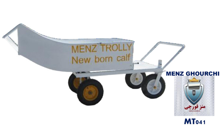 ترولی حمل گوساله نوزاد MENZ ساختهشده از ورق ۲ میل واقعی، ضد عفونت و قابل شستوشو.
