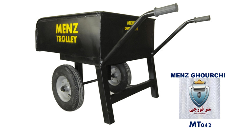 فرغون ۲ چرخ MENZ قورچی؛ انتخاب کارگاههای ساختمانی برای حمل ایمن و سریع بتن بلوک.