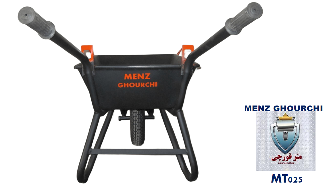 فرغون صنعتی بالابری MENZ GHOURCHI با وزن واقعی ۲۹ کیلوگرم؛ ترکیبی از سینی تقویت شده، شاسی جوشکاری شده دو پاس و سیستم بالابری ایمن. انتخاب مهندسان برای پروژههای چندطبقه و جلوگیری از توقف کارگاه.