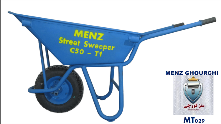 فرغون رفتگری MENZ: شاسی فولادی واقعی با لولههای ۲ میل؛ نفوذناپذیر در برابر ضربات و فرسایش.