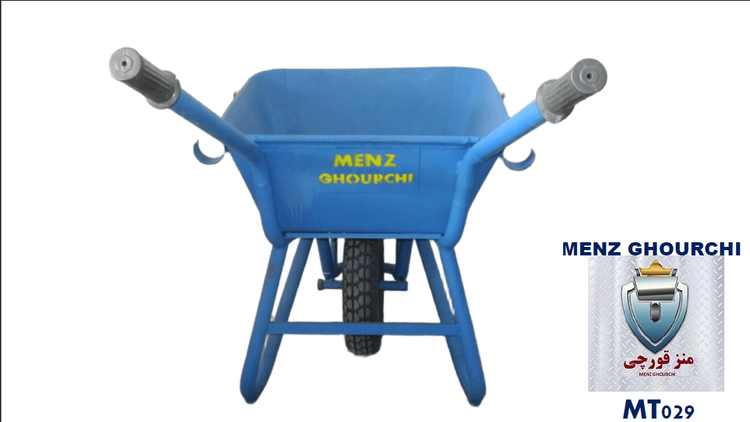 فرغون فضای سبز MENZ: تنها فرغونی که واژگون نمیشود! تعادل صدرصد تضمین شده.