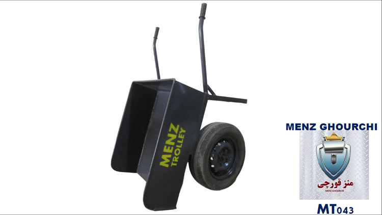 پاکت تقویتشده فرغون بلوکزنی MENZ با جوشکاری MAG.