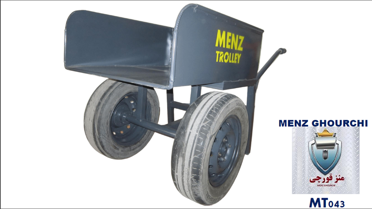 فرغون ۲ چرخ حمل بتن بلوکزنی MENZ با شاسی صنعتی.