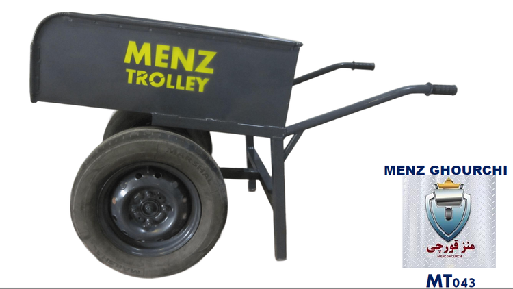 ترولی حمل بتن بلوکزنی MENZ با محور صنعتی قطر ۴۵ میلیمتر.