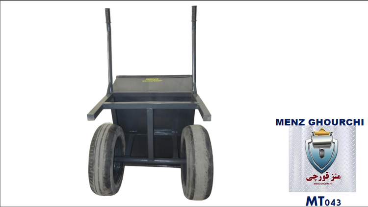 نمای محور و چرخ فرغون بلوکزنی MENZ با شفت تراشکاریشده.