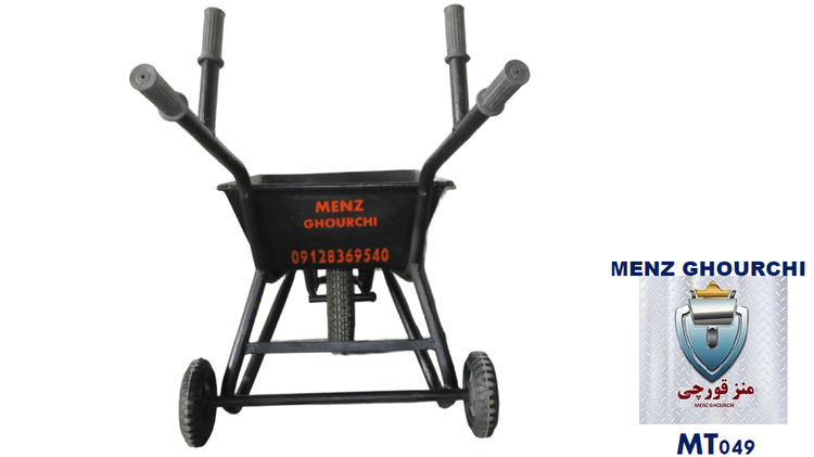 فرغون گلخانهای ضد رطوبت MENZ مناسب کار در محیطهای مرطوب.