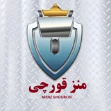 صنایع منز قورچی (فرغون منز) | تولید فرغون صنعتی