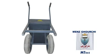 فرغون دوچرخ MENZ GHOURCHI مدل MT045 مخصوص بلوک‌زنی با شاسی فلزی تقویت‌شده
